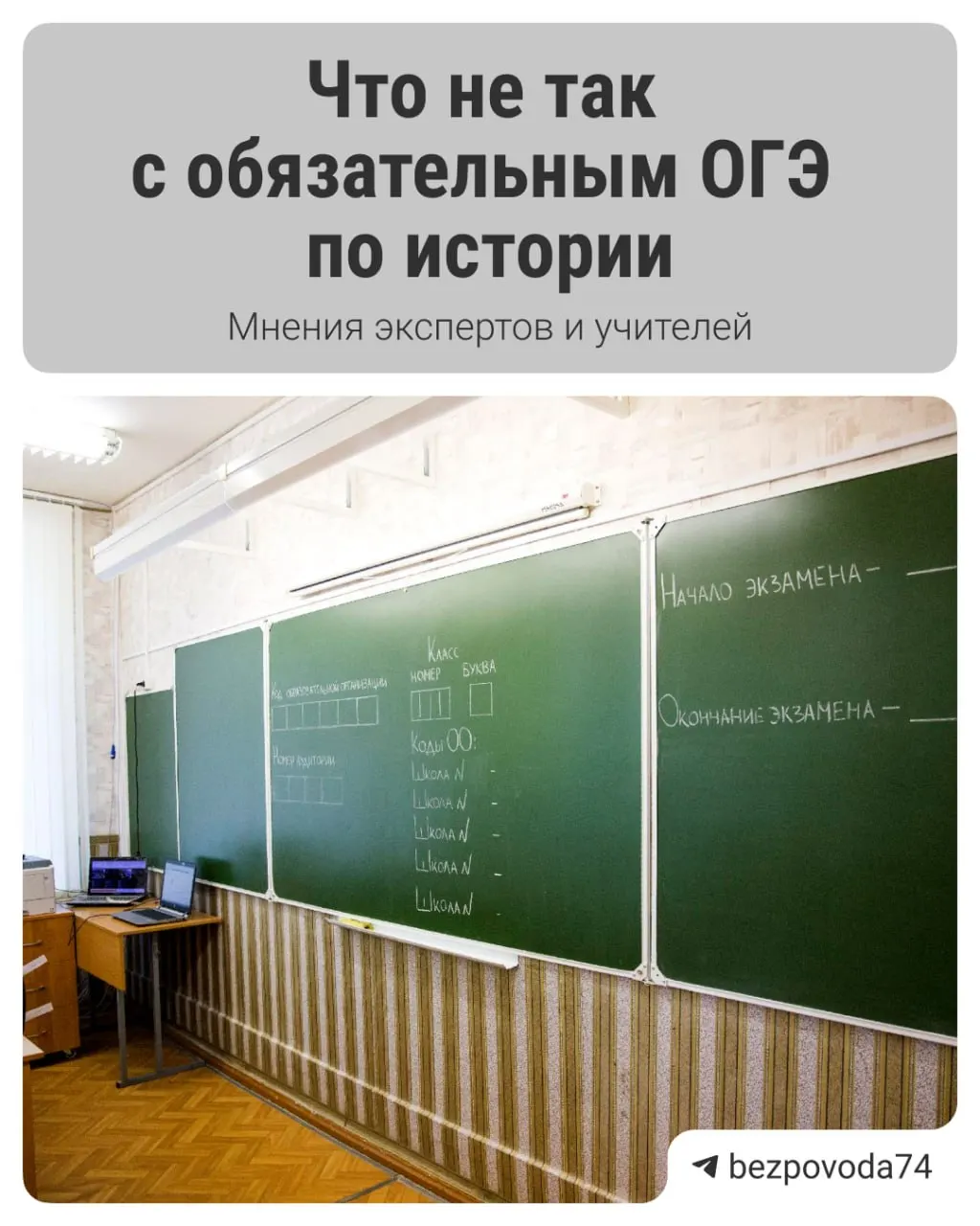 Министр просвещения объявил о введении устного экзамена по истории для девятиклассников: сроки, цель реформы и основные вопросы, которые вызывают опасения у экспертов.