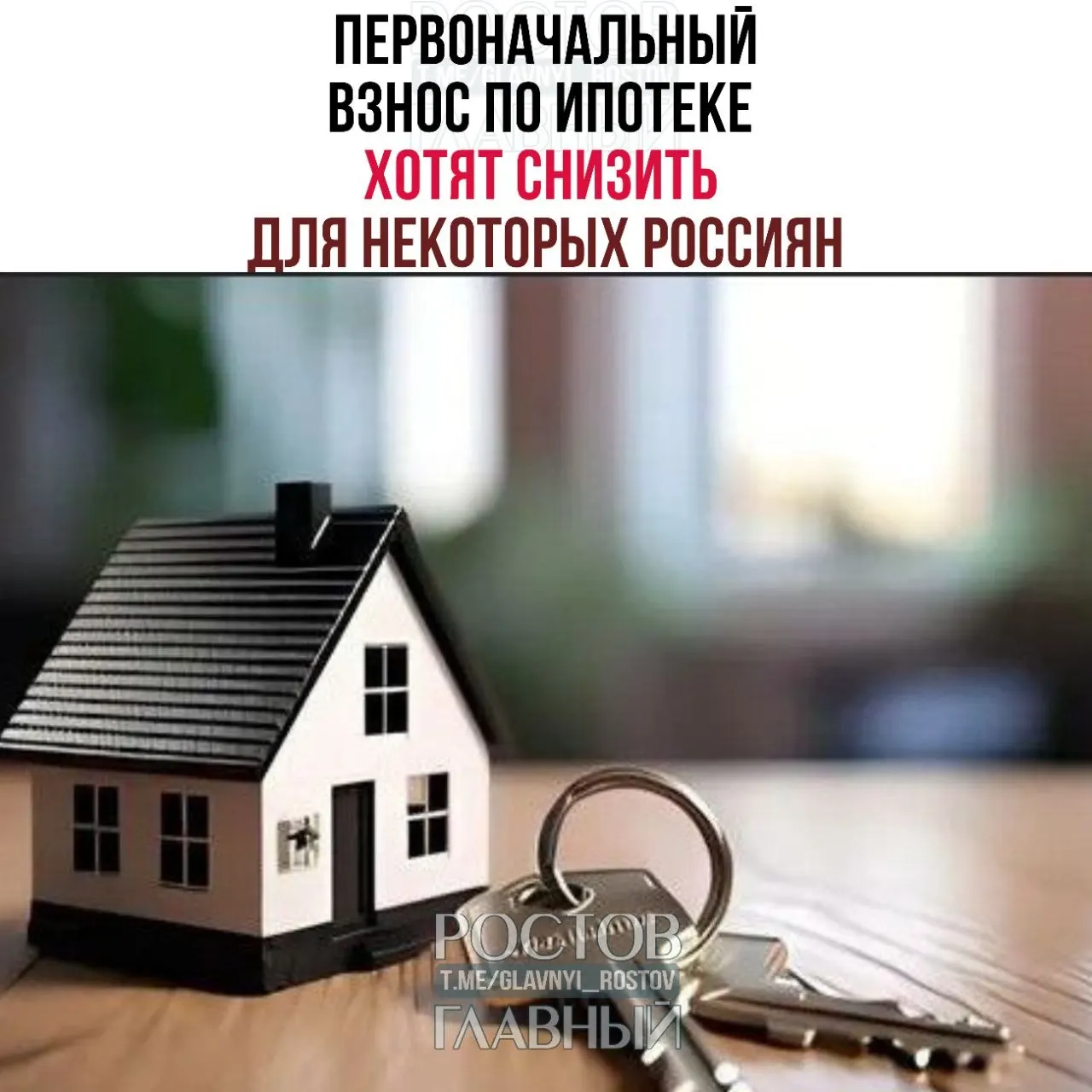 Сенатор выступила с инициативой уменьшить размер первоначального взноса и ввести особые условия в рамках программы «семейная ипотека».