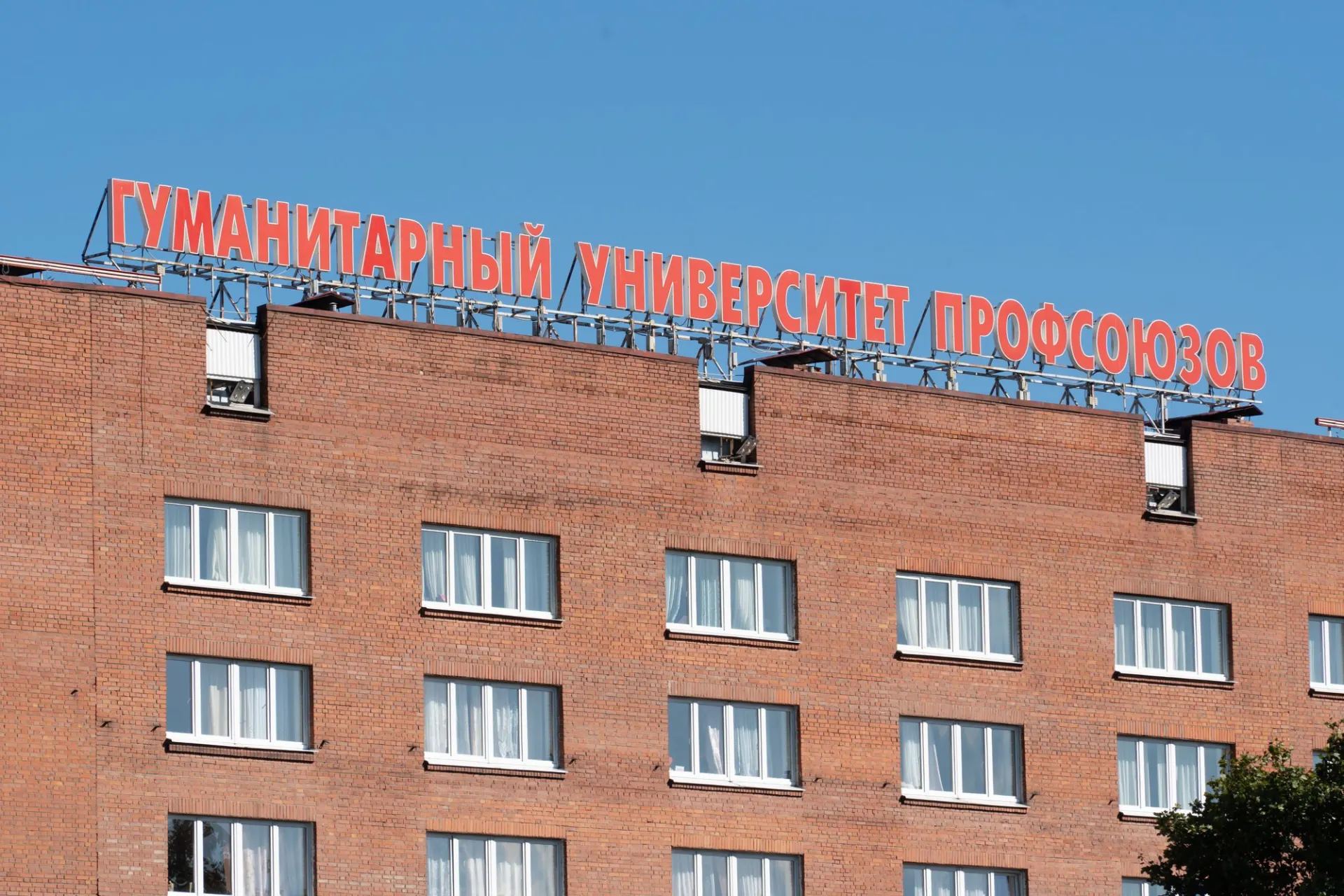 На совещании в Минобрнауки предложили передать корпуса сначала Федерации независимых профсоюзов, а затем самому университету. До конца сентября планируют преобразовать вуз в автономную некоммерческую организацию и создать наблюдательный совет.