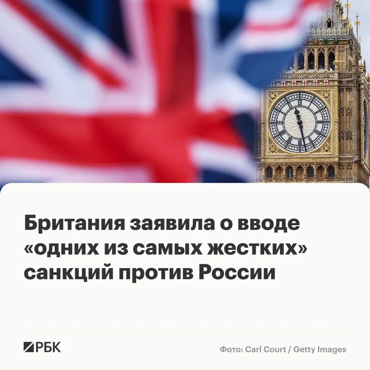 Лондон расширил санкционный список: под ограничения попали сотрудники Агентства социального проектирования, АНО «Диалог», патриотические центры и ряд граждан.