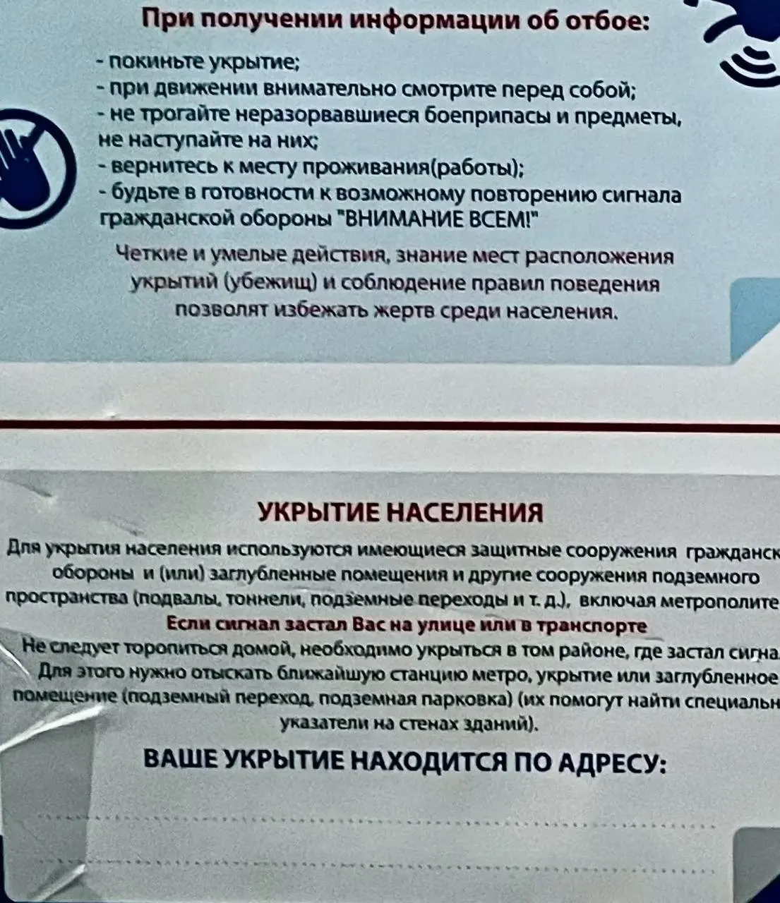 Минцифры и МЧС обещали запустить сервис к 2025 году, но он недоступен. Жителям предлагают прятаться в метро, переходах или подвалах — решения, которые в ряде городов неудобны или невозможны.