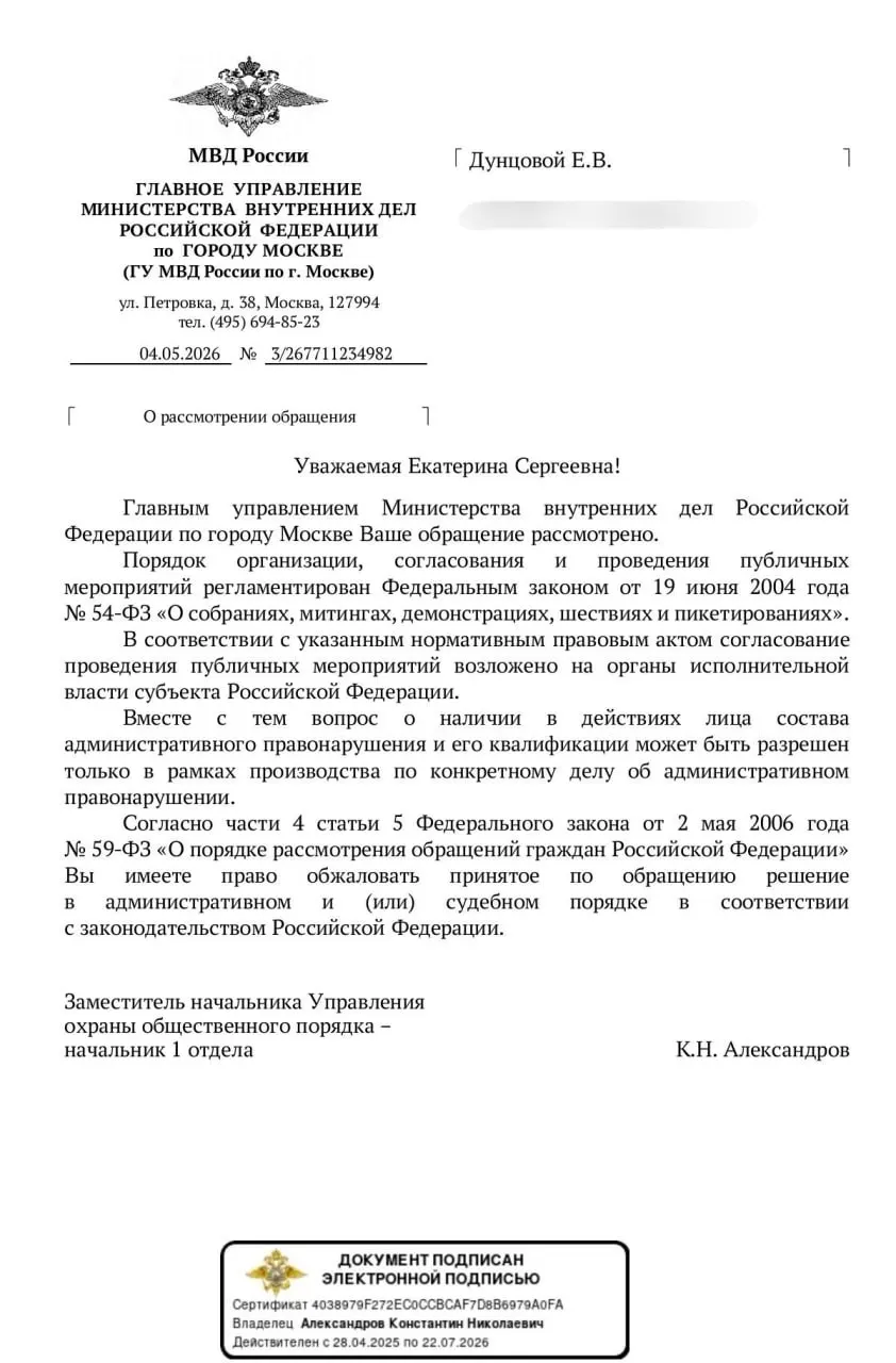 Ведомство ответило, что заранее определить, будут ли шумовые акции из окон считаться правонарушением, нельзя — правовую оценку дадут по факту, при возбуждении дел. Это происходит на фоне отказов в согласовании уличных акций и усиления контроля над интернетом.