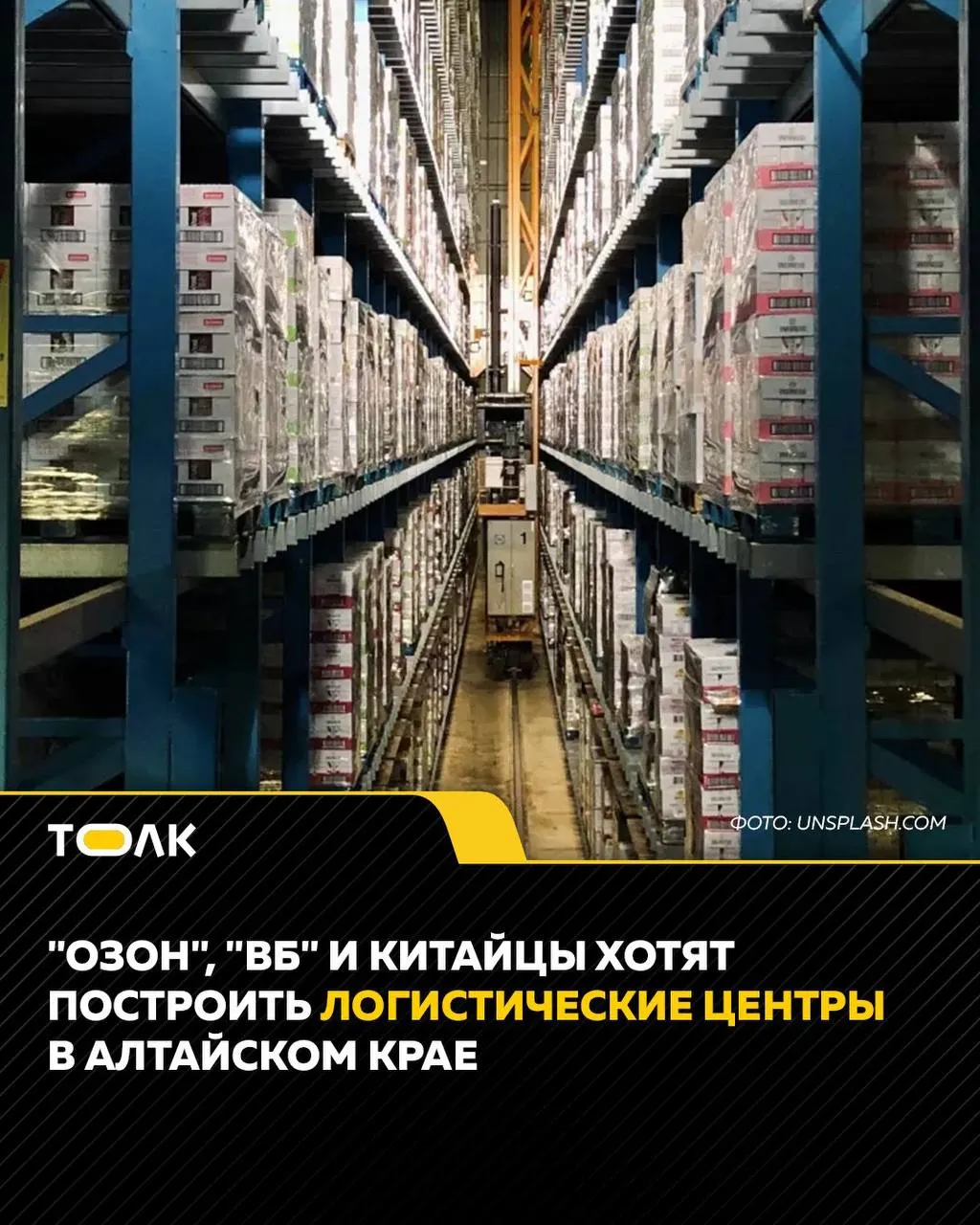 Два из центров будут предназначены для крупных маркетплейсов. Первый этап работ в Новоалтайске уже завершён, общие инвестиции оцениваются в 14,4 млрд рублей.