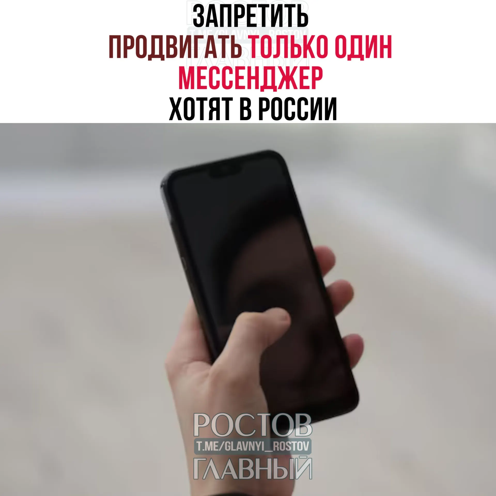 Законопроект, направленный в Госдуму, делает незаконными увольнения или отчисления за отказ скачивать конкретный мессенджер.