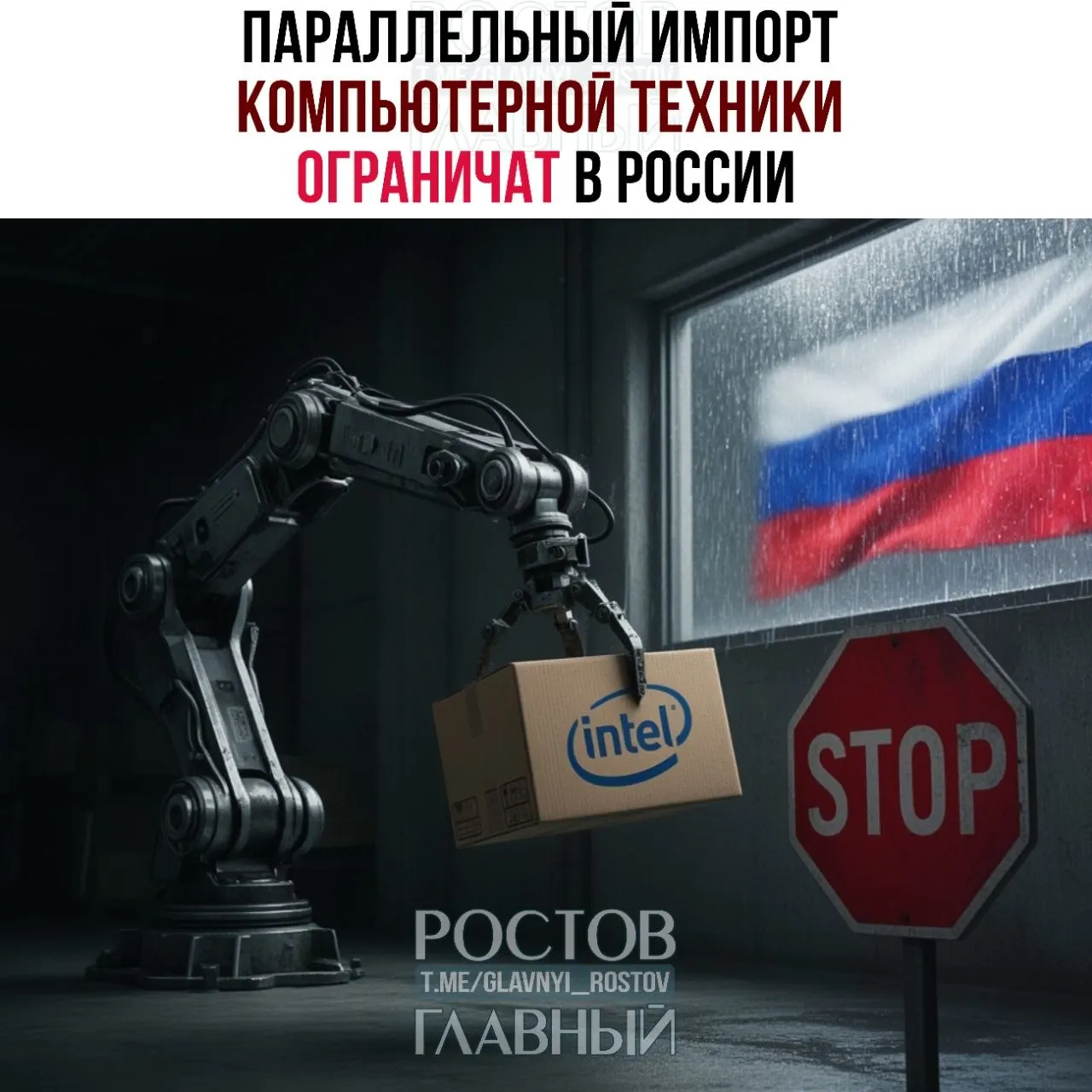 С 27 мая в России вводятся ограничения на параллельный импорт компьютерной техники. Под запрет попали около 30 брендов — это может привести к дефициту и росту цен.