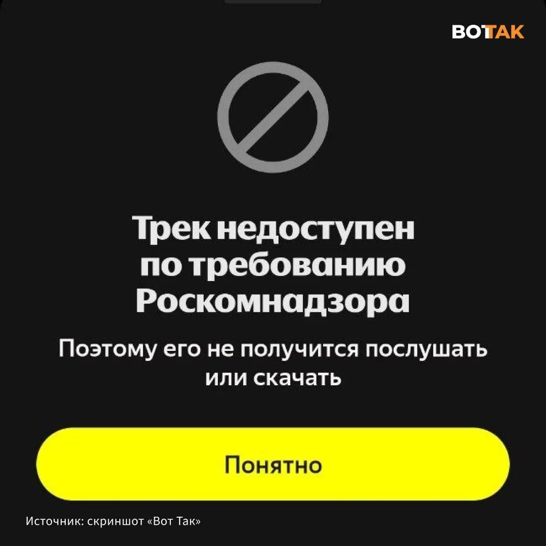 В сервисе трек Noize MC «Спящая красавица» помечен как недоступный по требованию Роскомнадзора. Это следует за ответами в музыкальной перепалке после выхода песни Гуфа «Туман».