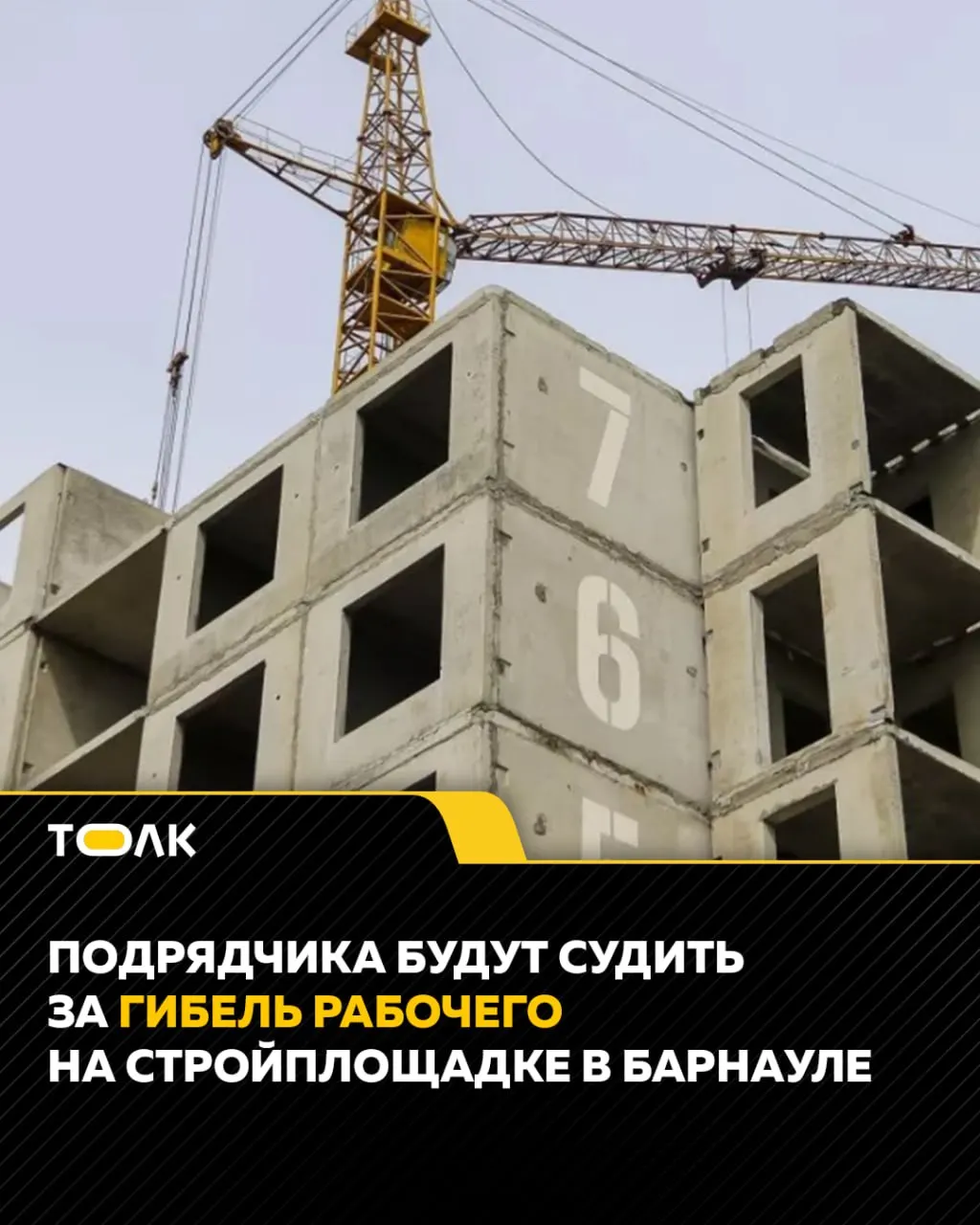 В Центральном районе Барнаула летом 2025 года мужчина, допущенный к работе без оформления и инструктажа, получил удар электричеством от повреждённого удлинителя и скончался; подрядчика привлекут к ответственности.