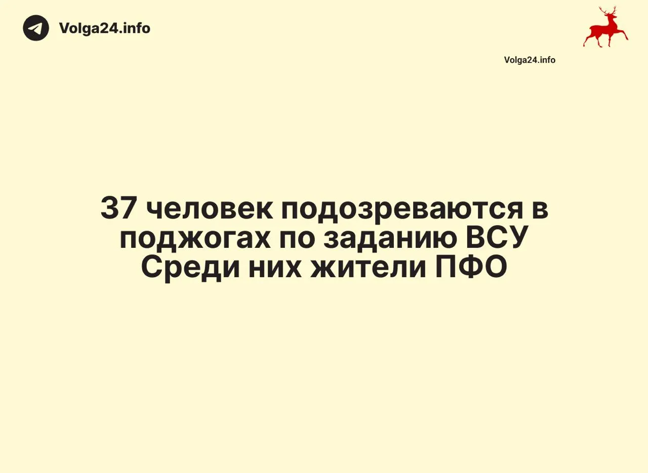 По всей России прошли спецоперации: задержаны 88 человек, у которых изъяли свыше 50 сим‑боксов и около 8 тысяч SIM‑карт; в ряде регионов дополнительно арестованы 37 человек по подозрению в поджогах инфраструктуры.