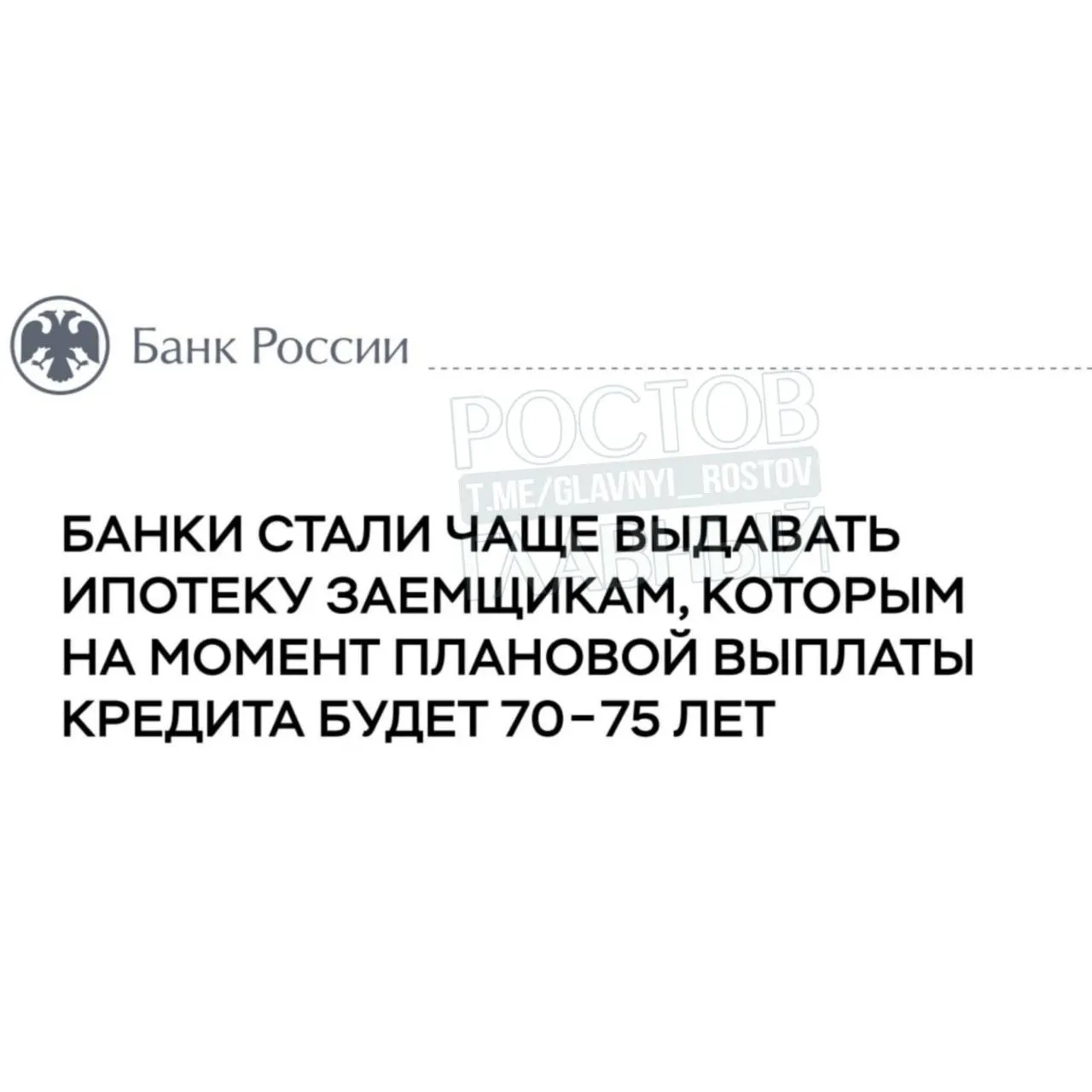 Банк России оценивает, что около 20% россиян, оформивших ипотеку в 2025 году, будут гасить её до конца жизни.