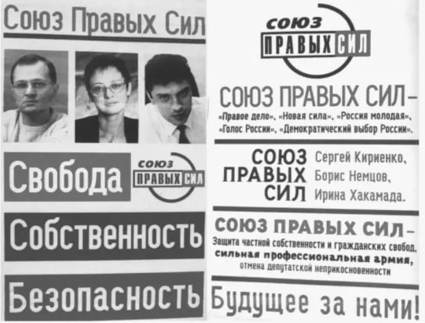 В 2005 году был принят закон, который исключил избирательные блоки из избирательной практики России. Короткая история развития блоков, причины запрета и дальнейшие изменения в законодательстве.