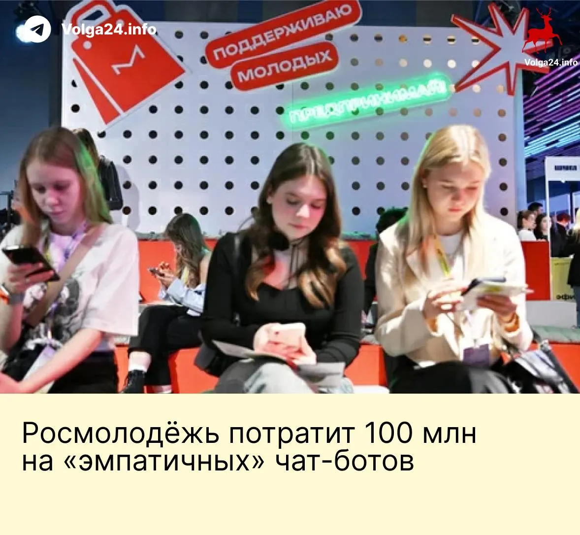Госведомство выделило 95,6 млн руб. на создание системы чат‑ботов для общения с подростками. В техзадании — централизованное хранение данных для «мониторинга и контроля» и задача по воспитанию нравственных ценностей и вовлечению молодёжи в политику.