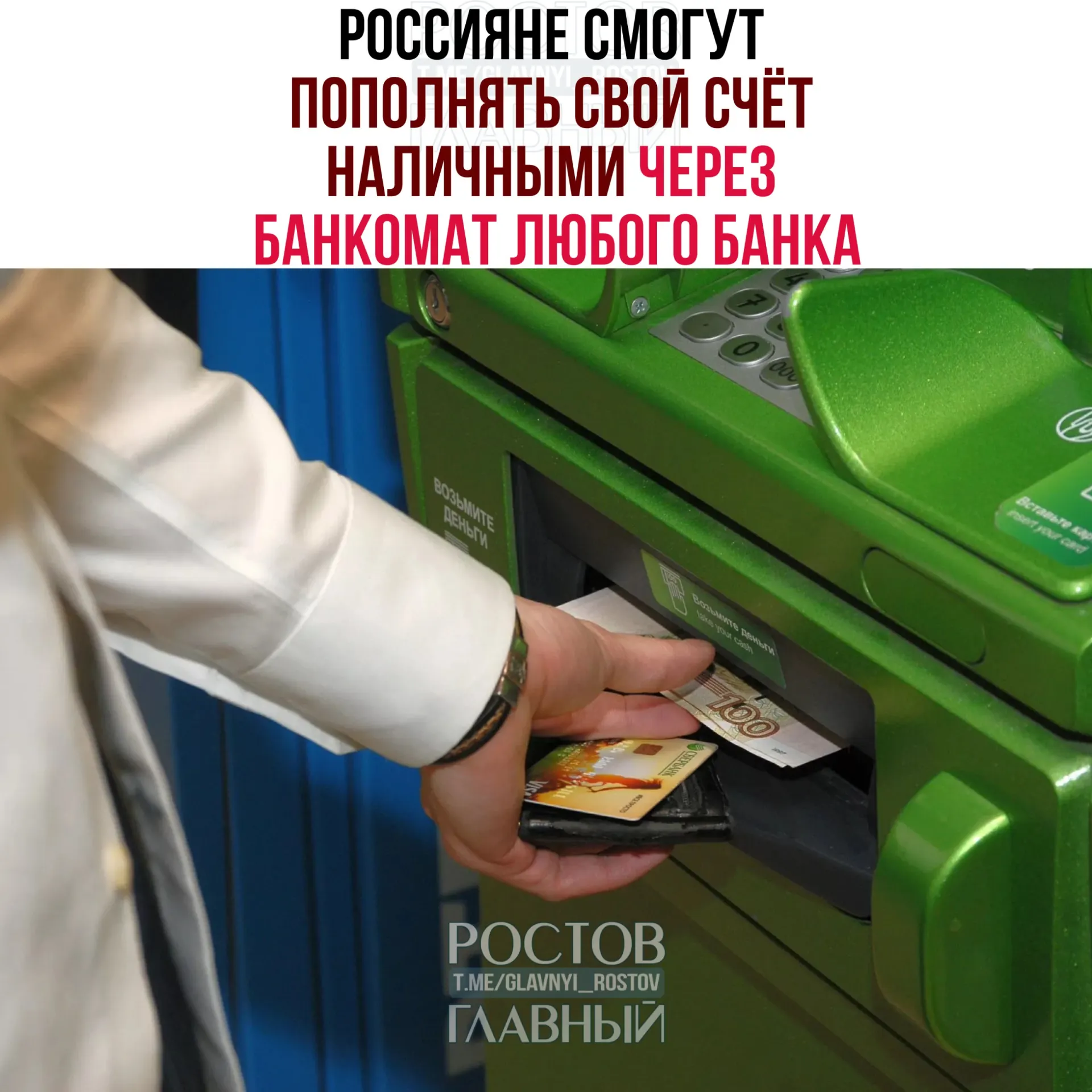 Пополнение наличными через СБП станет доступно с 1 октября. Установлены лимиты: 25 тыс. руб. за операцию, 50 тыс. руб. в сутки и 200 тыс. руб. в месяц. Крупные банки также предлагают подключить трансграничные переводы физических лиц через СБП.