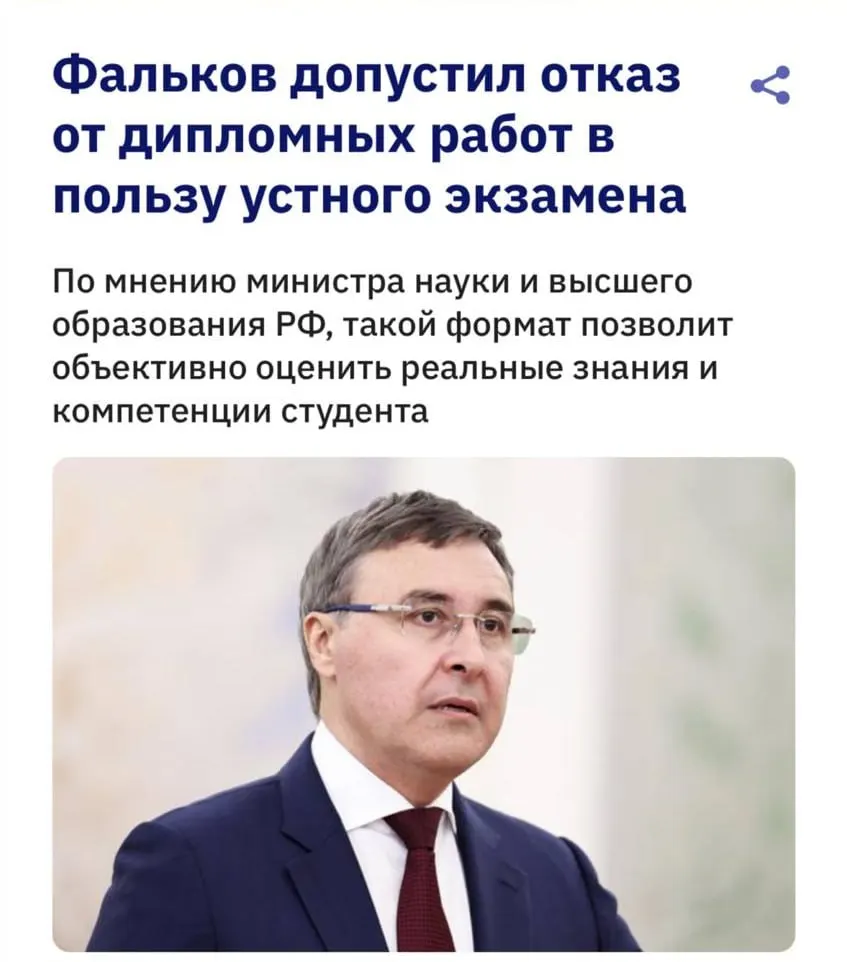 Глава Минобрнауки предупредил, что современные антиплагиат‑системы практически не распознают тексты, созданные нейросетями, и высшие учебные заведения обсуждают возвращение устных экзаменов.