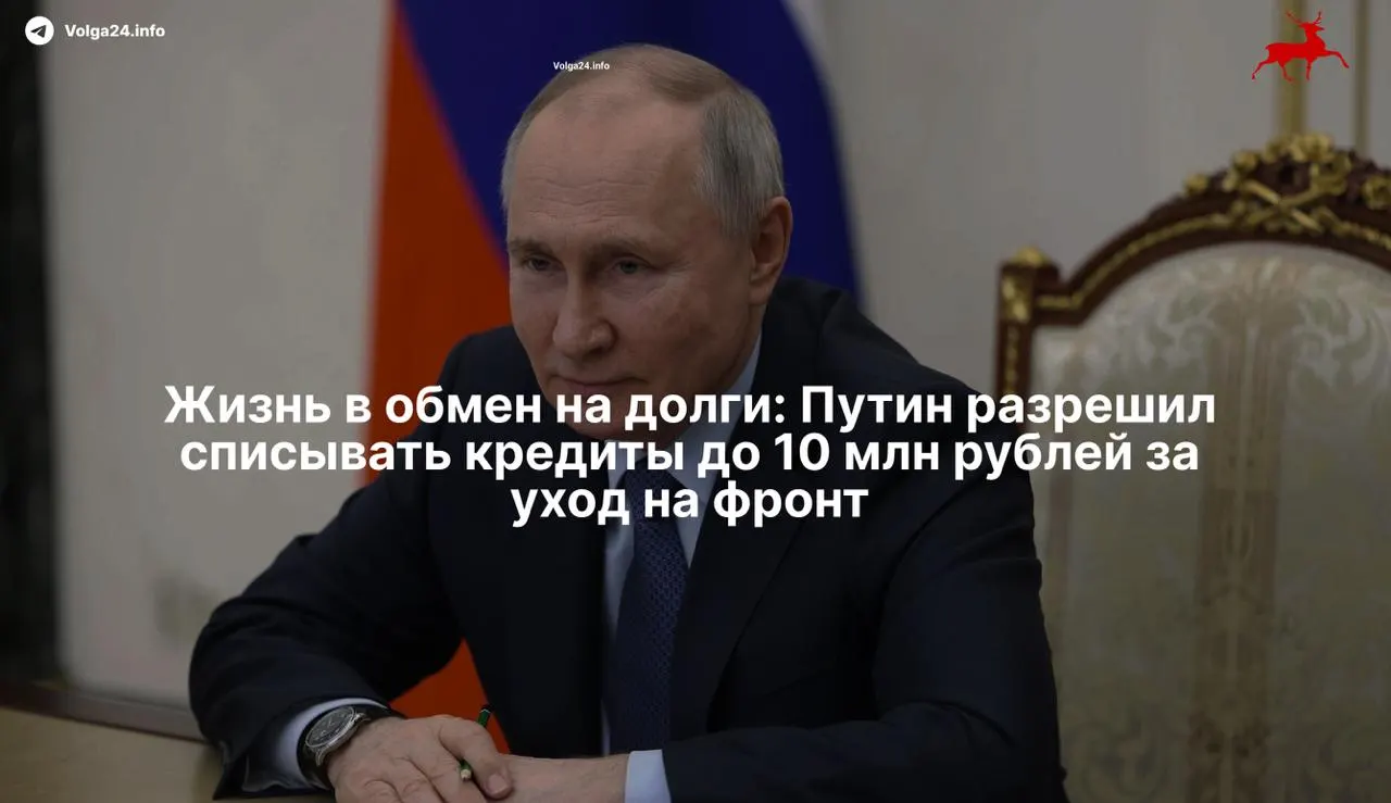 Новый закон позволяет списать просроченные кредиты и микрозаймы до 10 млн рублей для тех, кто подпишет контракт с Минобороны с 1 мая 2026 года; льгота распространяется и на супругов военнослужащих.