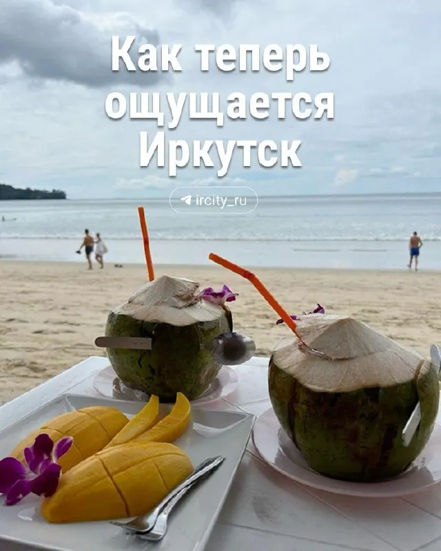 Dusit International намерена запустить проект в Приангарье — открытие в Иркутске ожидается в 2028–2029 годах. В 2026 году под брендом уже открылся отель в Анапе; дальше проекты планируются в Алтае, Камчатке, Шерегеше и Владивостоке.