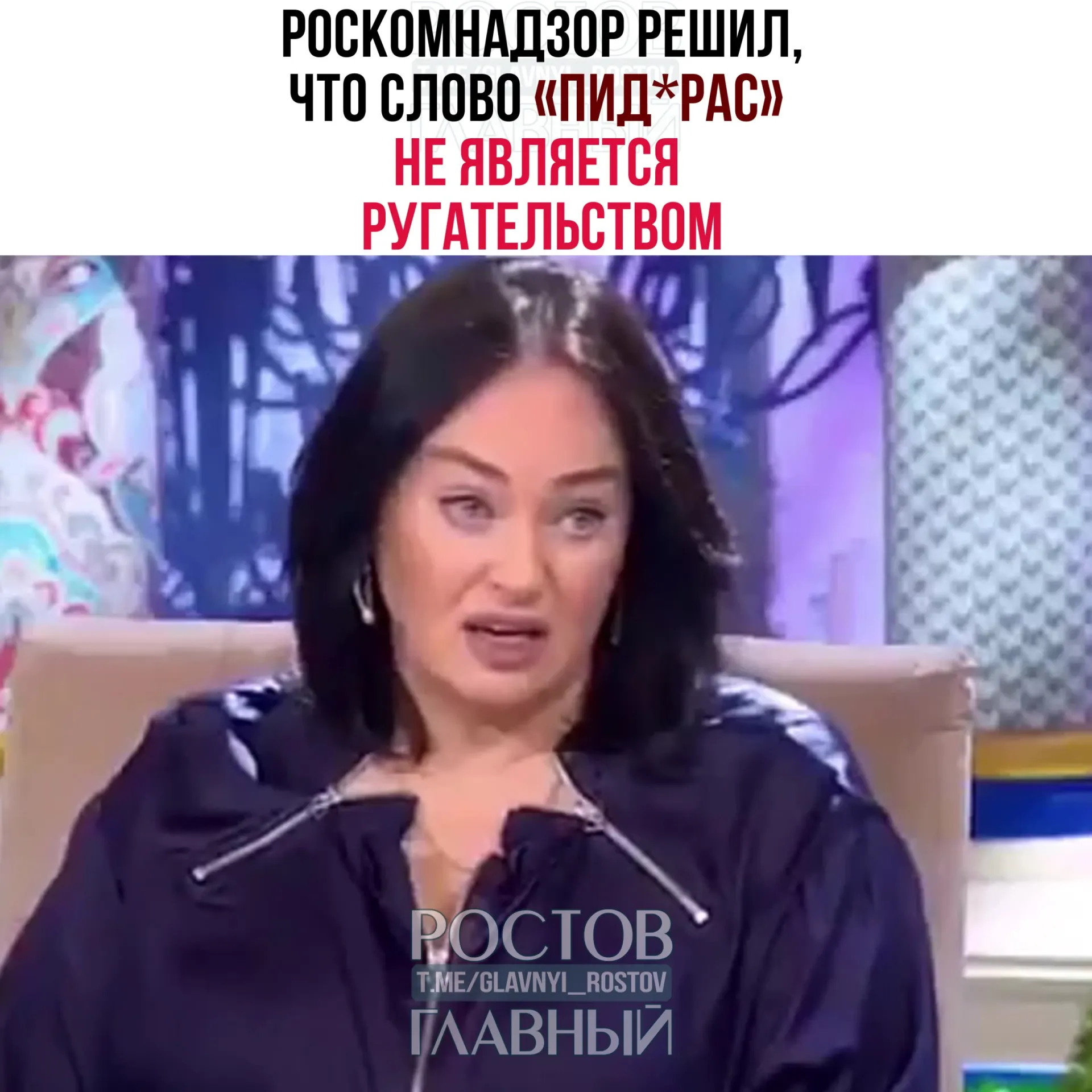 Ведомство ответило на жалобу зрителя и указало, что это слово относится к жаргону и пренебрежительной лексике; к Telegram‑каналам требования закона о СМИ не применимы.