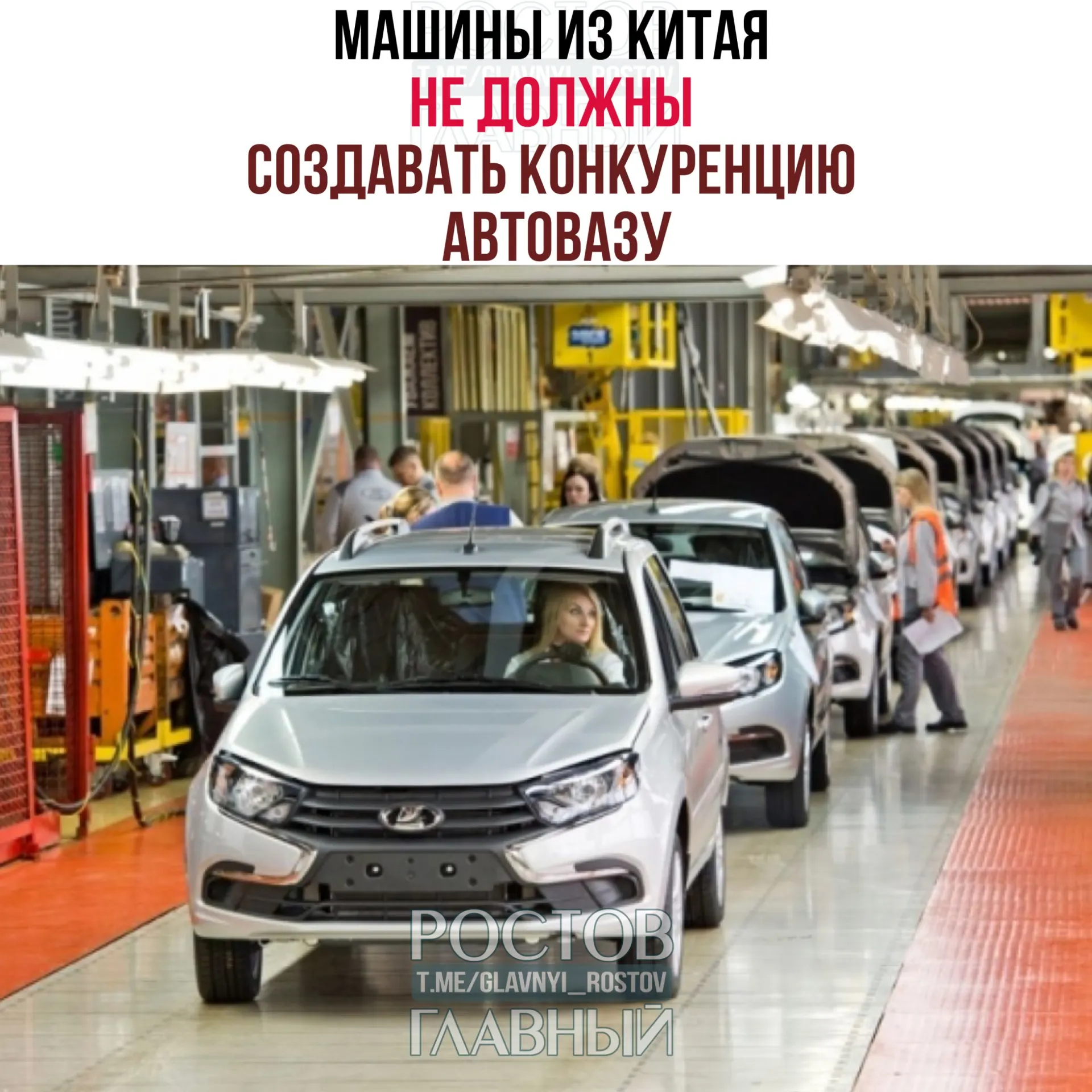 Первый вице‑премьер РФ Денис Мантуров заявил, что при выходе китайских автопроизводителей на российский рынок важно избегать прямой конкуренции с АвтоВАЗом; рассматривается нишевое присутствие, например электромобили и гибриды.