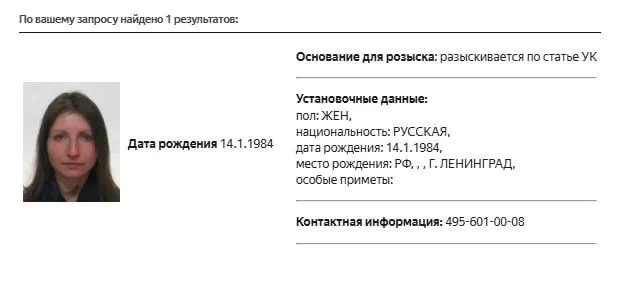 В базе МВД появилась карточка розыска политолога Марии Снеговой — причины и статья пока не раскрыты. Ранее её внесли в реестр «иностранных агентов» и в перечень «экстремистов и террористов», суды штрафовали её за публикации без маркировки.