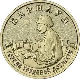 С 4 мая в обращение поступит серия памятных монет номиналом 10 рублей с изображениями восьми городов; тираж каждой — 1 млн, диаметр — 22 мм.