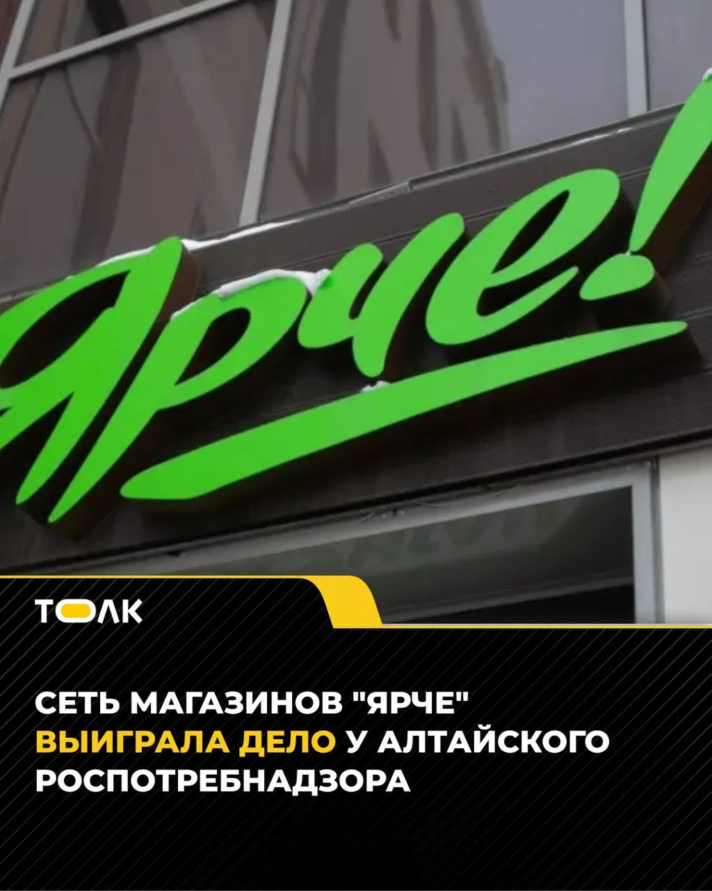 Региональный суд признал незаконным запрет Роспотребнадзора на реализацию сушёного молотого чеснока: экспертиза переквалифицировала продукт в сушёные овощи, и суд счёл ограничение прав предпринимателей необоснованным.