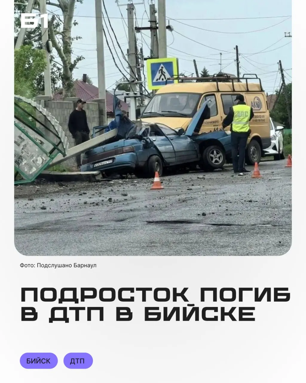 В&nbsp;Алтайском крае за&nbsp;день произошли две&nbsp;смертельные аварии