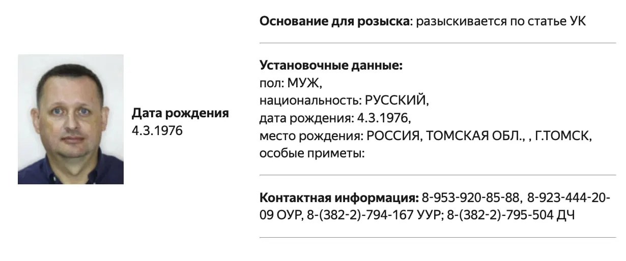 В базе МВД появилась запись о розыске Алексея Прянишникова. Обвинения не уточняются; ранее он был внесён в реестр «иностранных агентов» и несколько раз оштрафован.