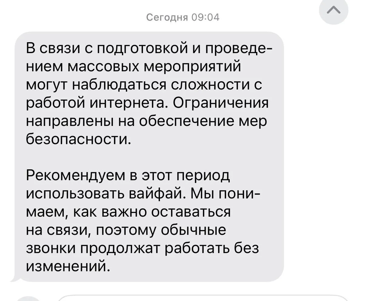 Министерство цифрового развития предупредило о временных ограничениях мобильного интернета, доступа к «белому списку» сайтов и сервисам обмена SMS в Москве 9 мая; 7–8 мая массовых отключений не планируется, но возможны оперативные меры в случае угрозы безопасности.