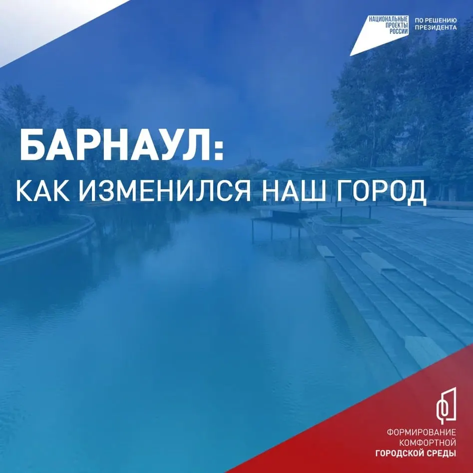 Во всероссийском голосовании нацпроекта «Инфраструктура для жизни» жители региона выбирают парки, скверы и пешеходные аллеи для обновления в 2027 году. Голосование длится до 12 июня, участие возможно с 14 лет.