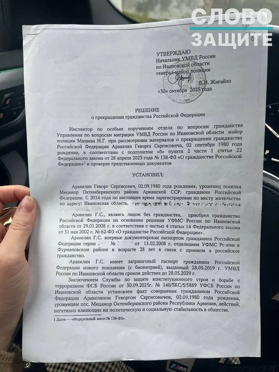 Правозащитники отмечают рост аннулирований российского гражданства людей, рожденных в СССР: силовики стали чаще применять норму о прекращении гражданства на основании закрытых заключений ФСБ, а суды не всегда возвращают паспорта.