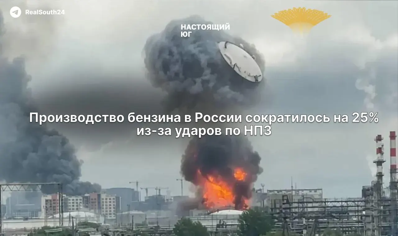 В первой половине июня выпуск автомобильного топлива упал на четверть: регулярные остановки и ремонты НПЗ после ударов беспилотников снизили переработку, упал морской экспорт, выросли оптовые цены и ввели топливные лимиты в регионах.