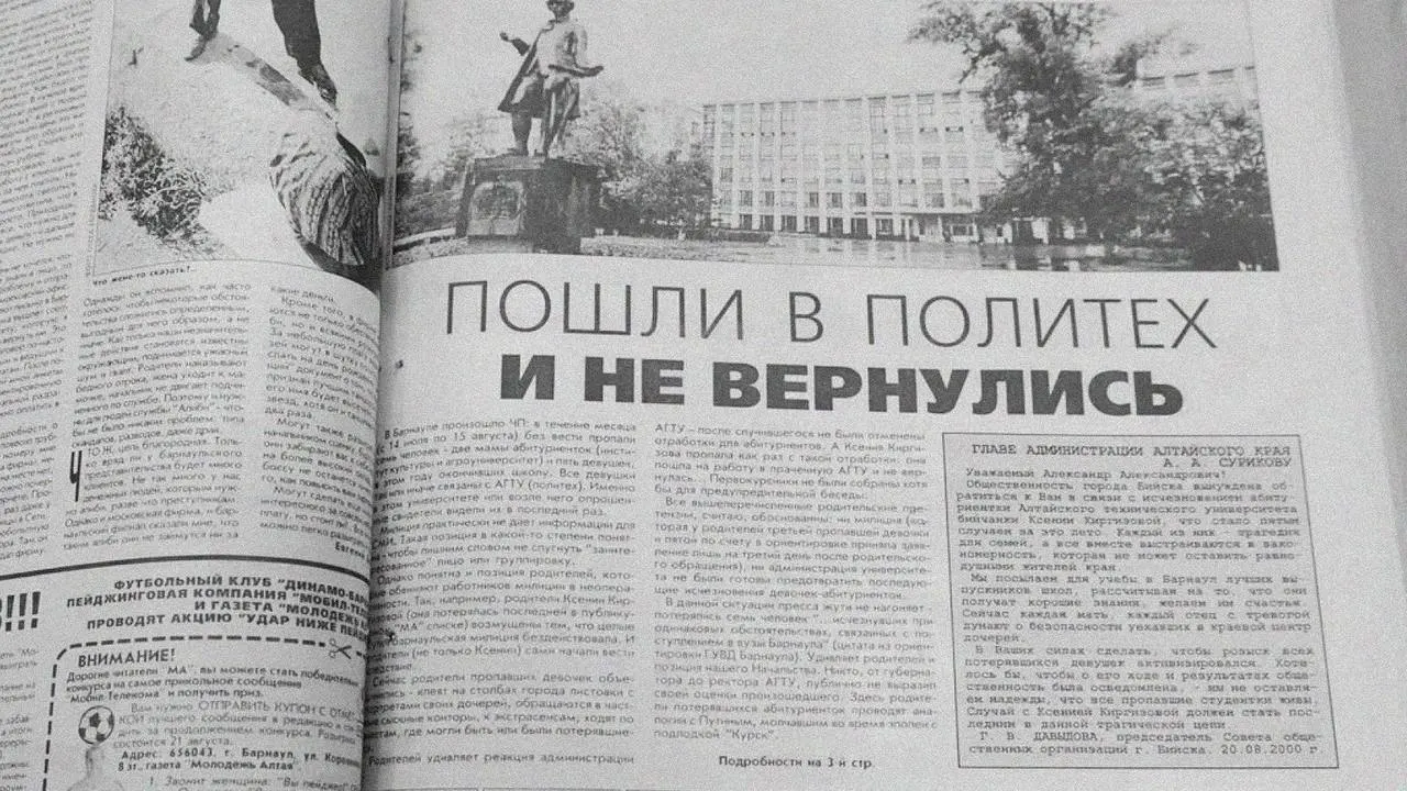 Родные Александра Анисимова требуют компенсацию за моральный ущерб и травлю после того, как его в марте 2024 года признали невиновным в серии убийств. Вдова запросила 25 млн рублей, трое детей по 15 млн каждый.