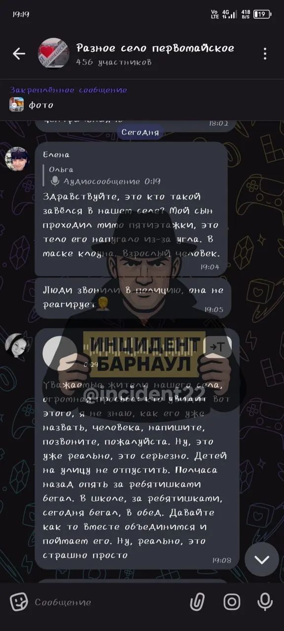Полиция Алтайского края заявила, что ролики с якобы пугающими «клоунами» в Первомайском районе — постановка подростков. Правоохранители проводят проверку и призывают не распространять непроверенные сведения.