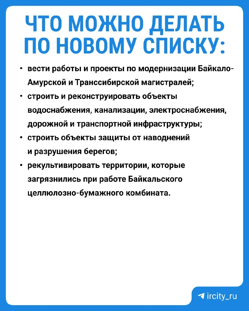 Мишустин подписал постановление о перечне работ, запрещённых в центральной экозоне Байкала. Документ вступит в силу 1 сентября 2026 года. Проверки показали почти полное восстановление экосистемы после выбросов целлюлозно-бумажного комбината.