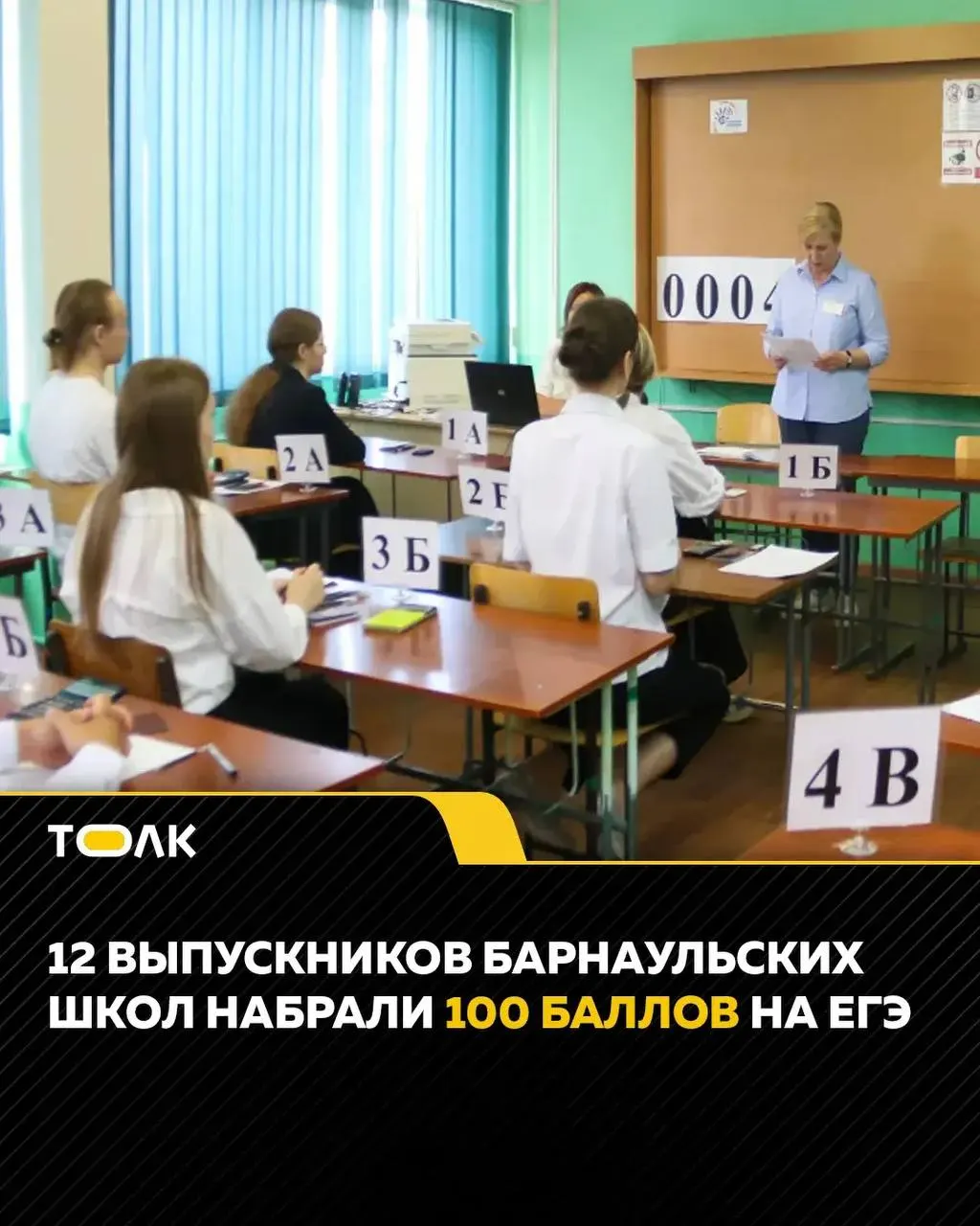 Три школьника получили 100 баллов по истории, трое — по химии и шестеро — по литературе. В городском комитете образования назвали результаты по литературе особенно впечатляющими.