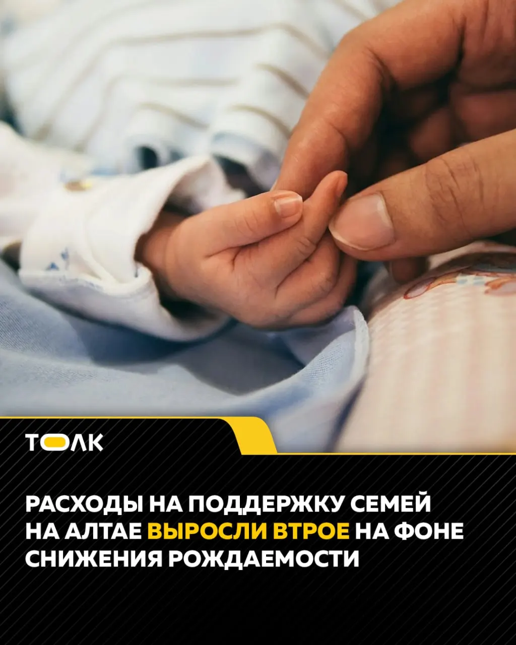 В&nbsp;Алтайском крае за&nbsp;десять лет&nbsp;число новорождённых сократилось вдвое