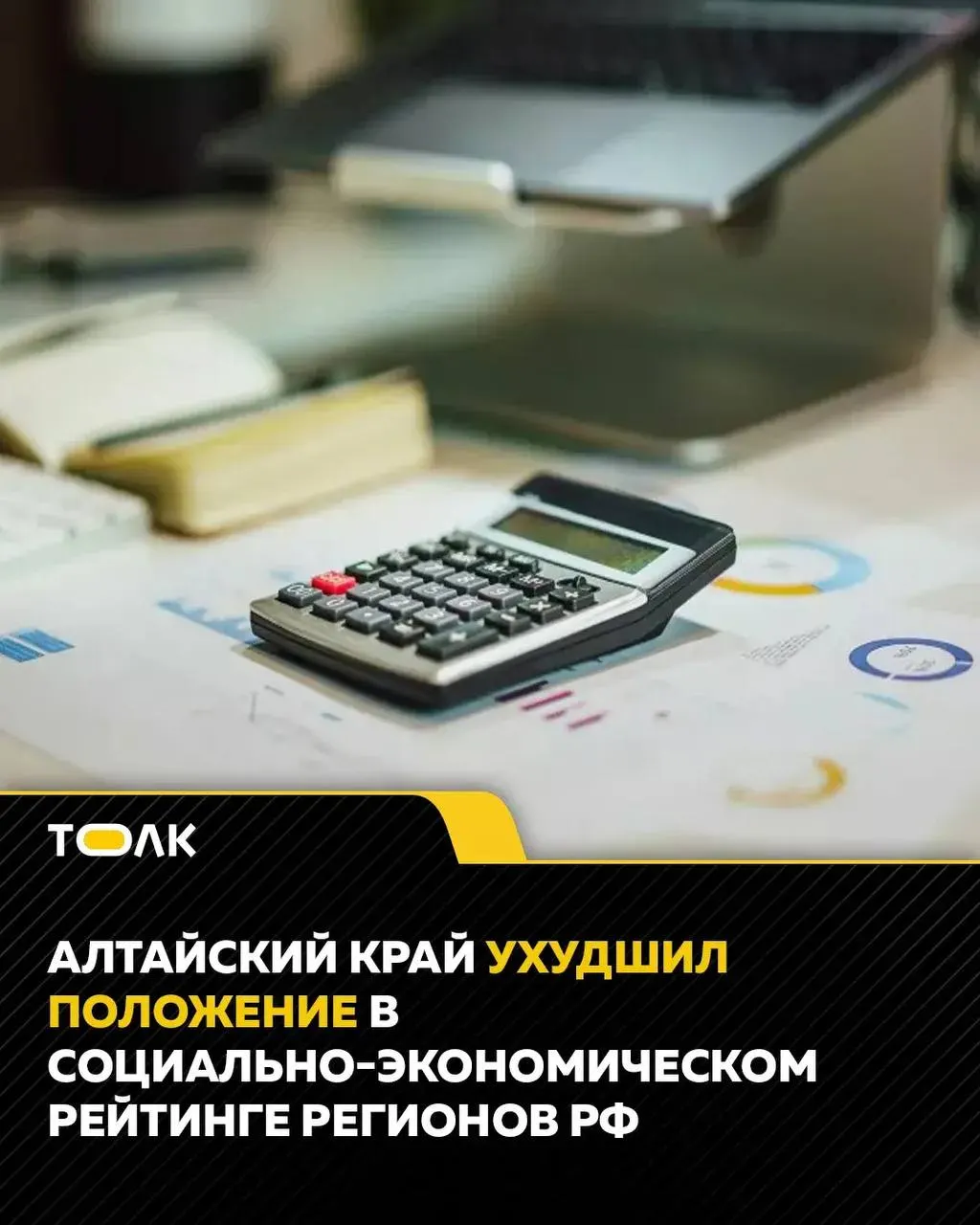 По итогам 2025 года регион потерял две позиции и набрал 49,37 балла. Лидируют Москва и Санкт‑Петербург с показателями свыше 90 баллов.