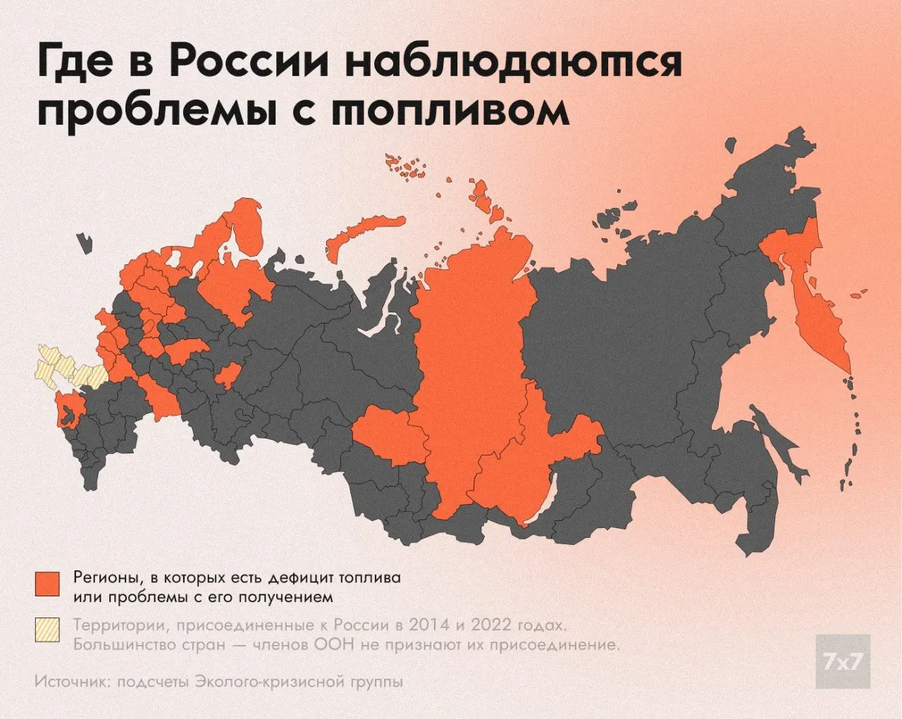 С мая растёт число российских регионов с перебоями поставок топлива. Минэнерго связывает дефицит с атаками на энергетические и нефтегазовые объекты, а местные власти дают разные объяснения.