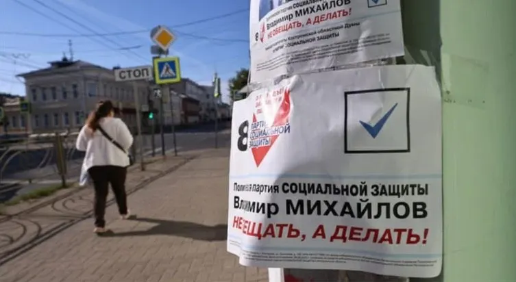 Минюст обратился в Верховный суд с требованием ликвидировать Партию социальной защиты из‑за выявленных нарушений при плановой проверке; слушание назначено на 3 июня.