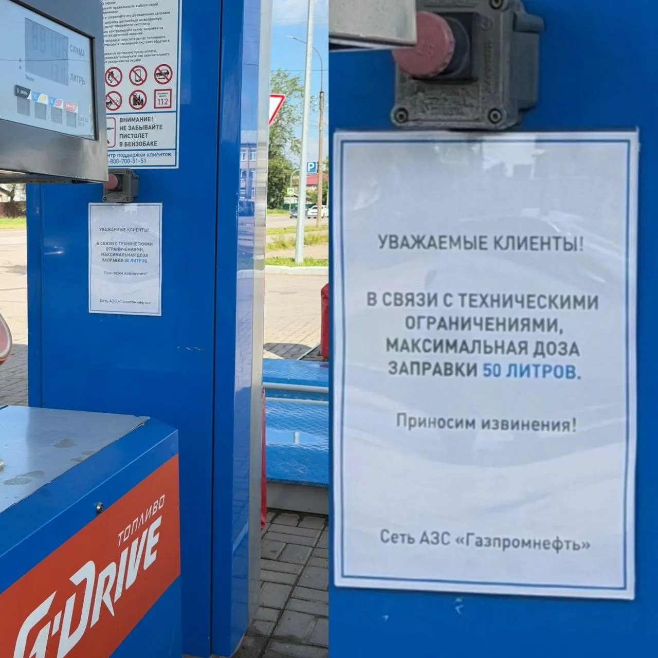После атак на нефтеперерабатывающие заводы в нескольких регионах в Новгородской области ввели ограничения на отпуск бензина — от 20 до 40–50 литров на автомобиль, также ограничивают продажу в канистрах. Лимиты меняются по мере поступления поставок.
