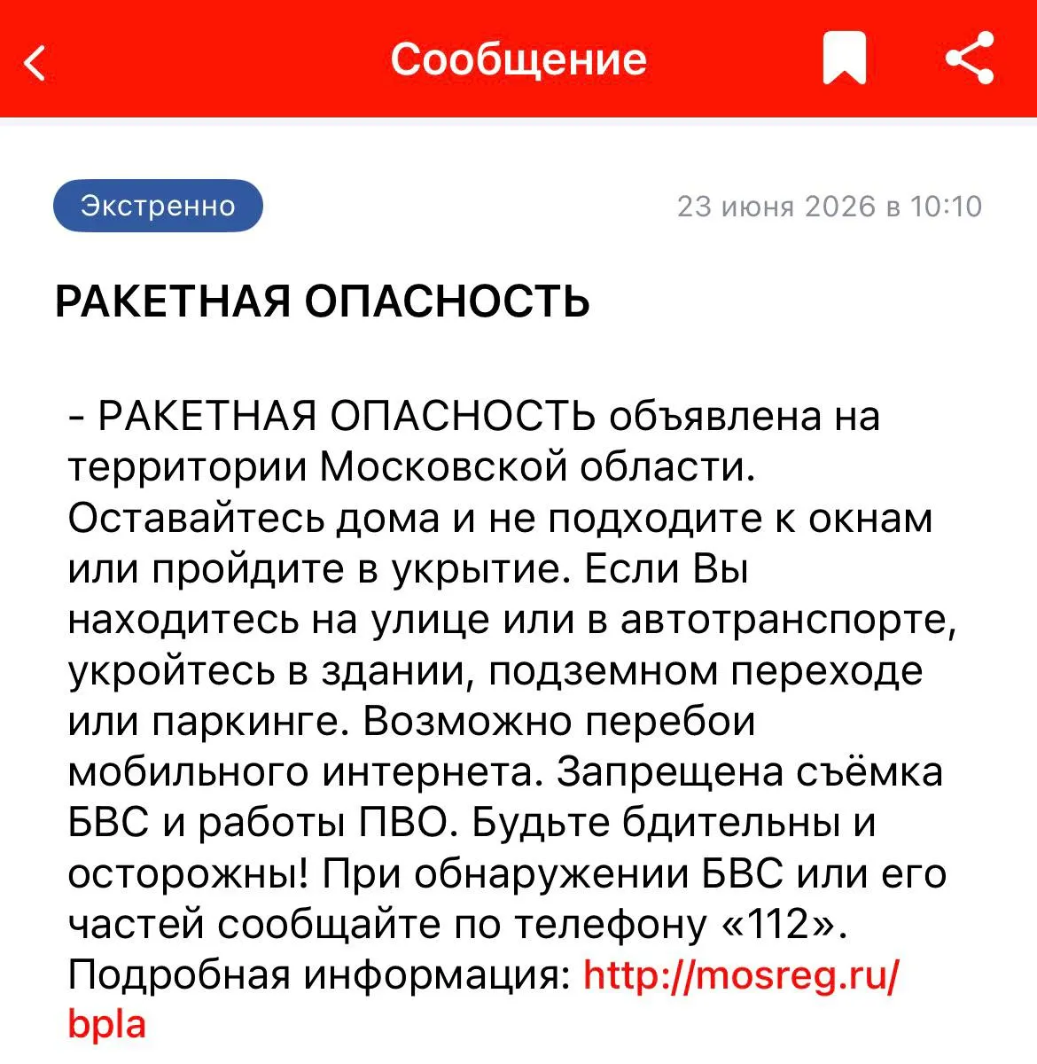 В ряде областей и республик рекомендовали укрыться; в нескольких аэропортах ввели ограничения на приём и выпуск рейсов. Ранее по Воронежу был нанесён удар с жертвами.