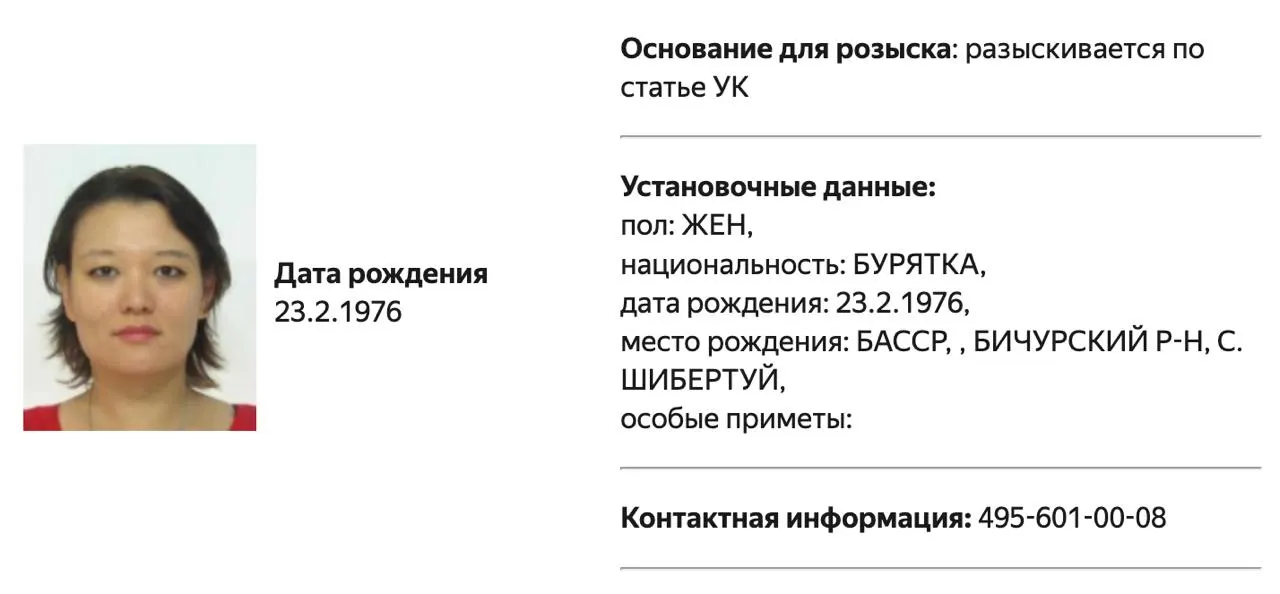 Бывшую депутатку и главу Free Russia Foundation объявили в розыск; ранее их включили в список Росфинмониторинга, а организация признана «нежелательной» и «экстремистской».