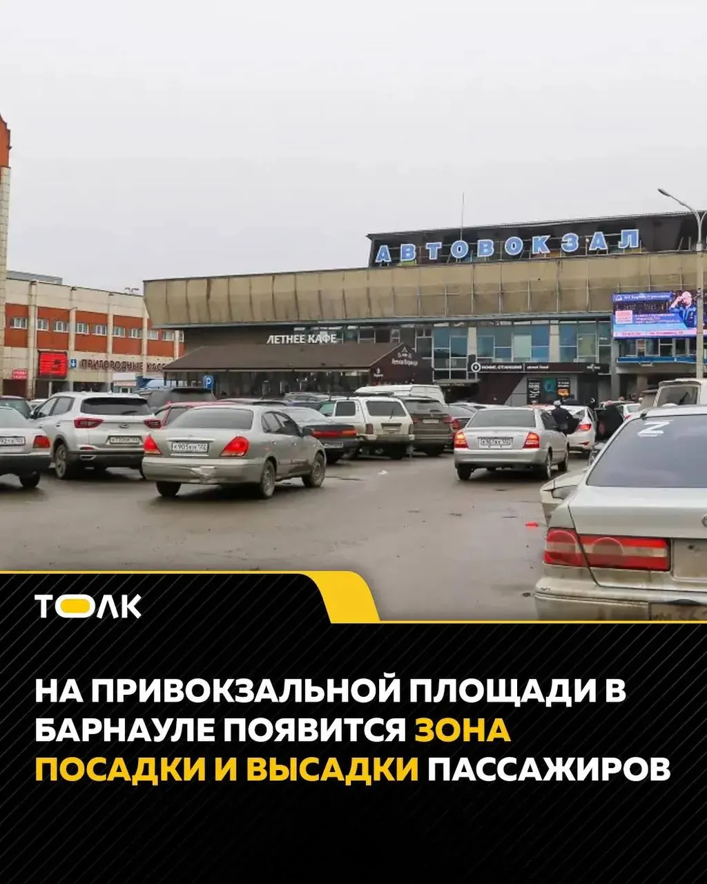 Короткая остановочная полоса у автовокзала и железнодорожного вокзала появится до конца июня — её оборудуют дорожными знаками и техническими средствами.