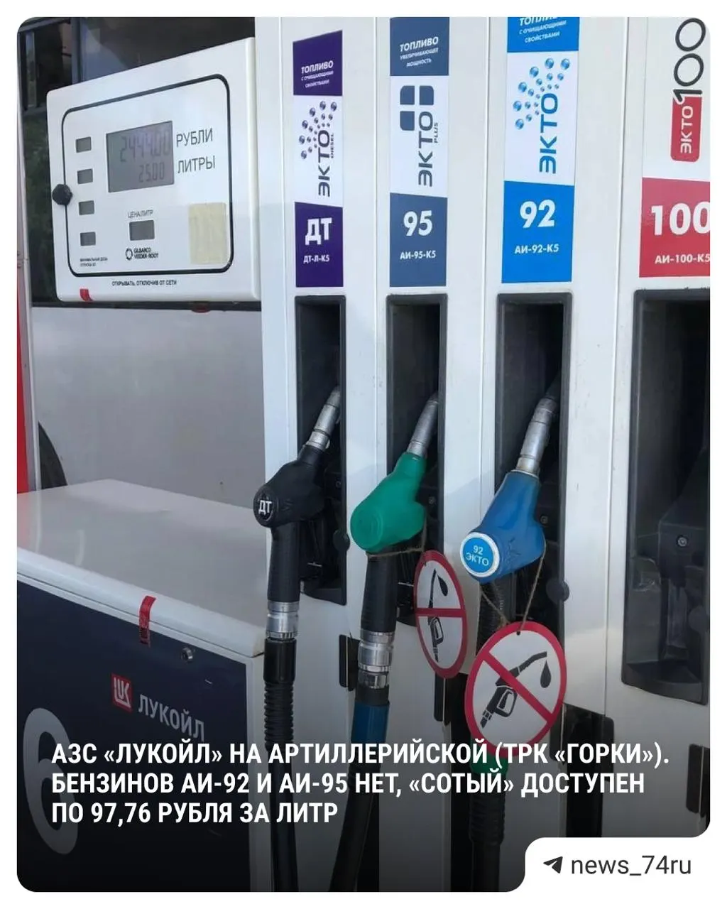 Росстат зафиксировал недельный рекорд: средняя цена топлива с 16 по 22 июня поднялась почти на 3%. В Челябинской области АИ-92 в среднем около 62,7 ₽/л, АИ-95 — 67,7 ₽/л; на отдельных АЗС отмечают рост до ~90 ₽ и перебои с поставками.