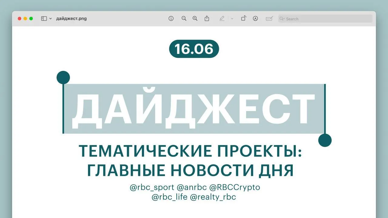 Подборка ключевых событий: поражение Рублёва в Галле, обновлённые билеты для экзамена на права, покупка биткоинов крупным майнером США, рекордное кругосветное путешествие британца и сокращение разрыва цен на жильё.
