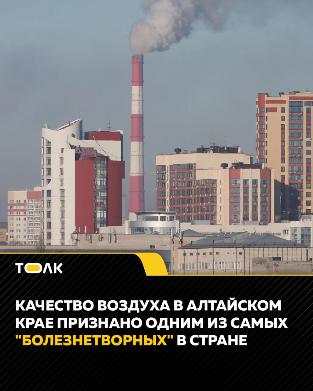 В докладе за 2025 год отмечены частые превышения ПДК по взвешенным веществам, бензпирену и другим опасным соединениям; источники выбросов — теплоэнергетика, металлургия и печное отопление.