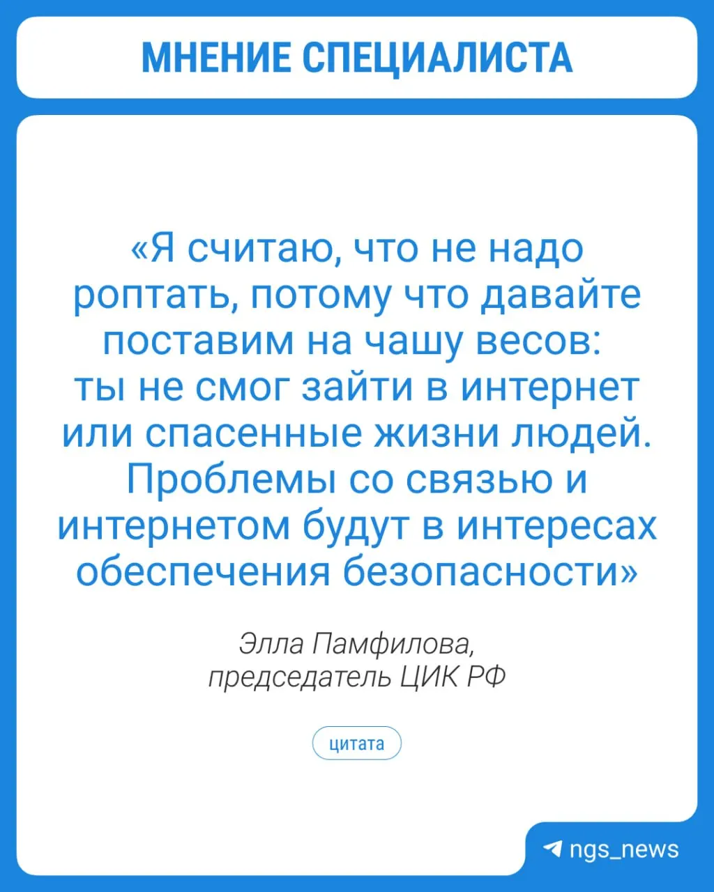 Председатель ЦИК предупредила о рисках перебоев в интернете и связи этой осенью. Онлайн‑голосование сохранится, но при проблемах на участках организуют точки Wi‑Fi для избирателей.