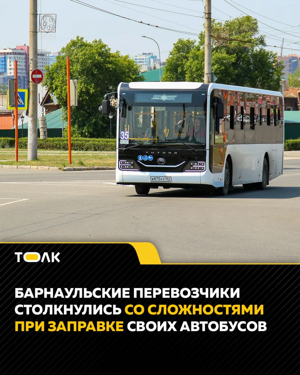 Перевозчики в Барнауле сообщили, что автобусы перестали заправляться на своих базах и теперь ездят на городские АЗС, из‑за чего увеличивается время обслуживания. Глава города поручил найти способы ускорить процесс.