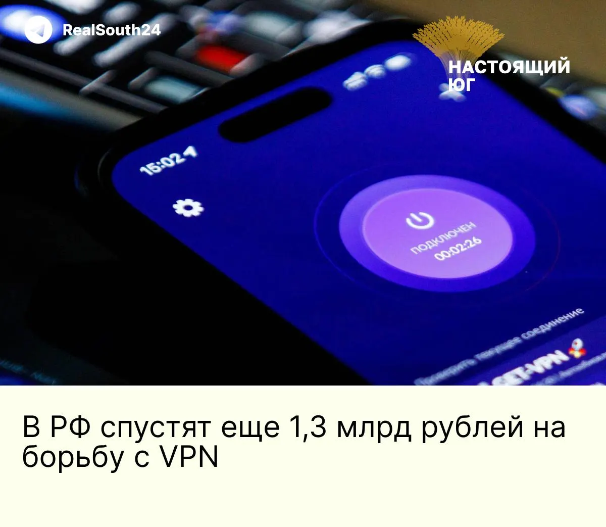 На борьбу с VPN выделяют 1,3 млрд рублей: планируется закупка 154 серверов с процессорами Intel Xeon, до 1 ТБ оперативной памяти и поддержкой PCIe 5.0 для усиления фильтрации трафика и подавления протоколов VPN.