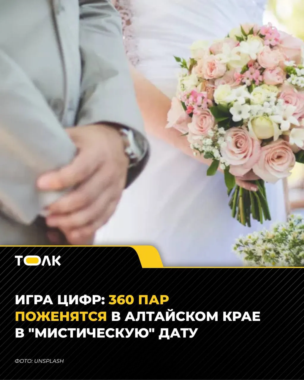 Зеркальная дата 26.06.26 привлекает молодожёнов — многие ценят «красивое» сочетание цифр и не верят в суеверия.