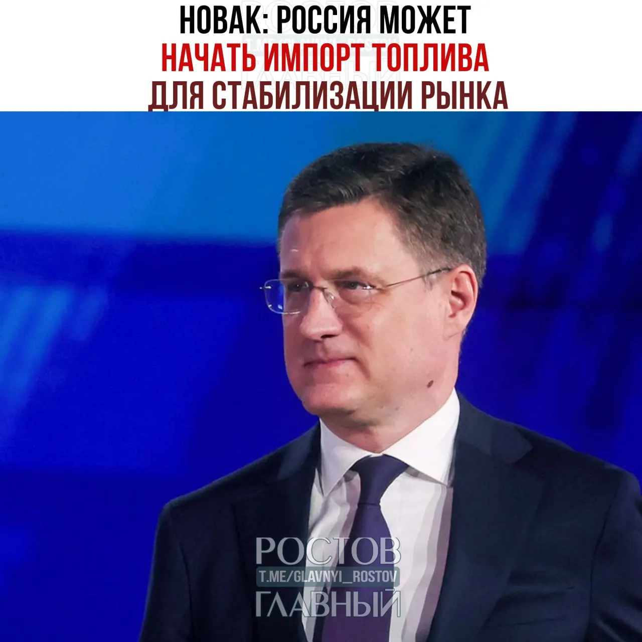 Вице‑премьер заявил о возможном импорте топлива для стабилизации рынка. Власти снизили норматив продаж бензина на бирже, ограничат шаг колебания цен и подали в ЕАЭС заявку на продление нулевой экспортной пошлины на бензин; 29 июня обсудят полный запрет экспорта дизеля.
